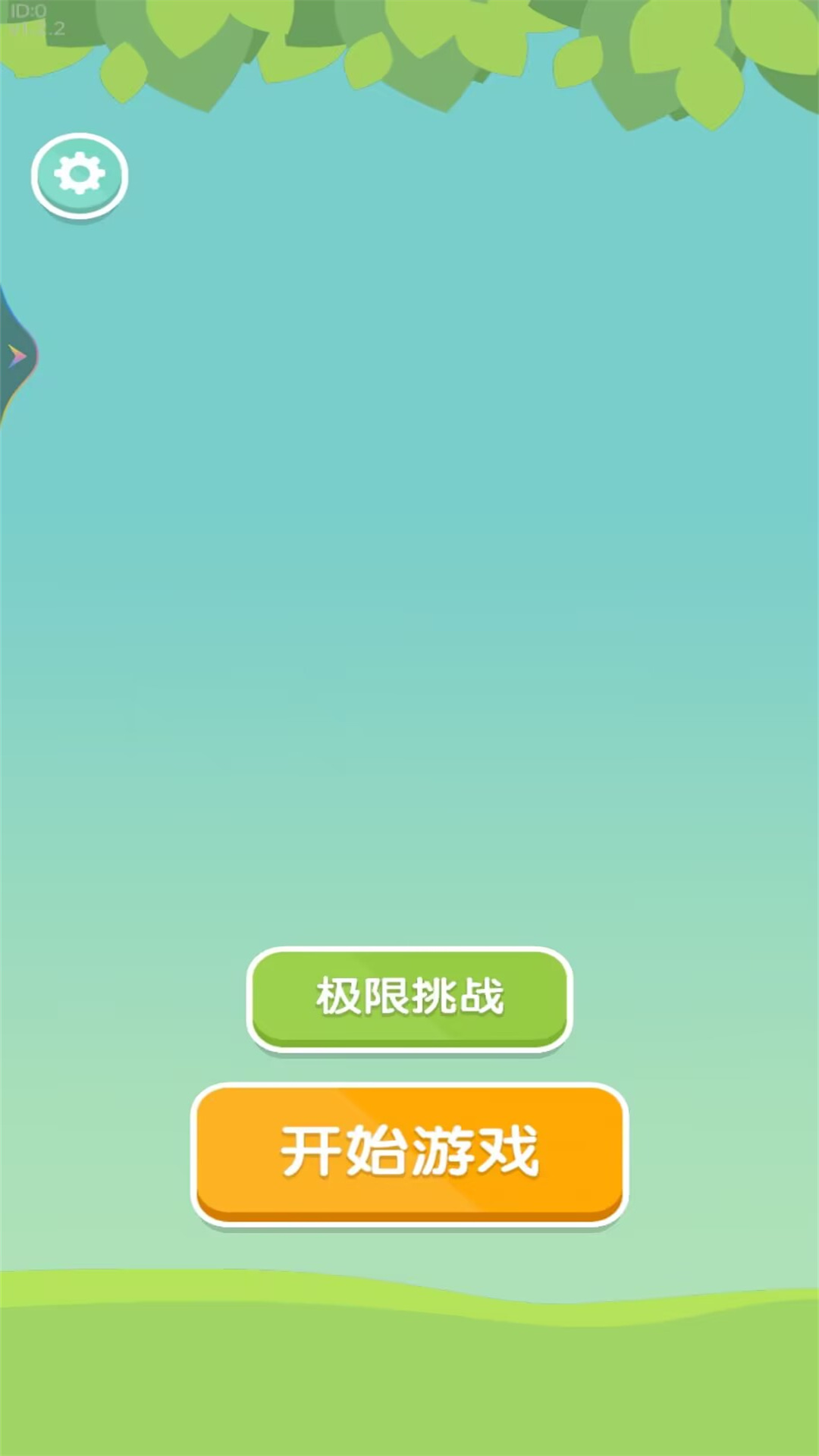 缤纷消除乐游戏官方版