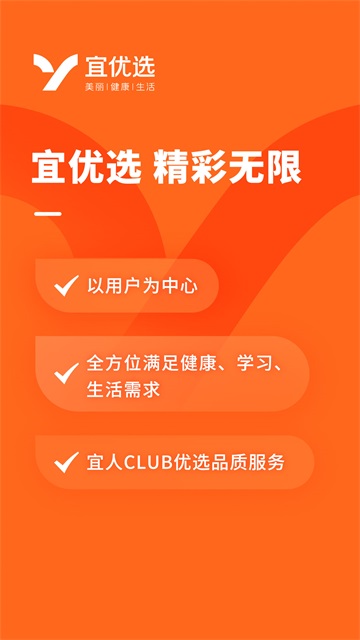 宜人优选app