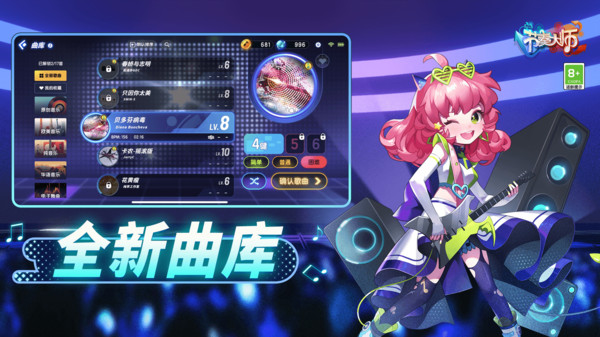 节奏大师官方正版游戏