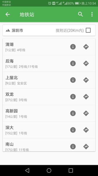 北斗卫星导航手机