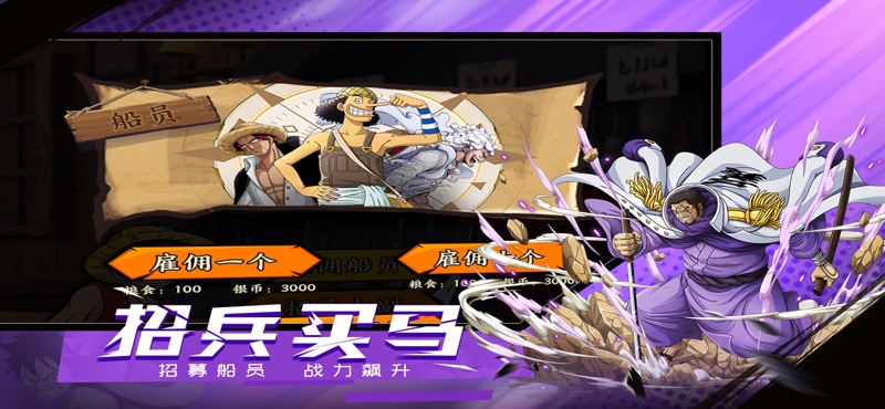 大航海时代新世界手游官方版