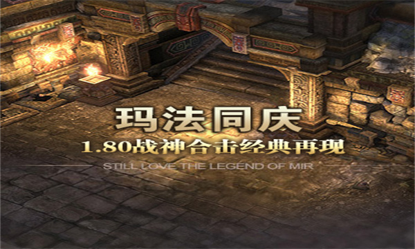 三三传奇终极乱爆手游官方版