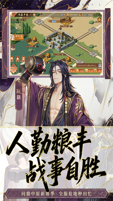 少年三国志2vivo版