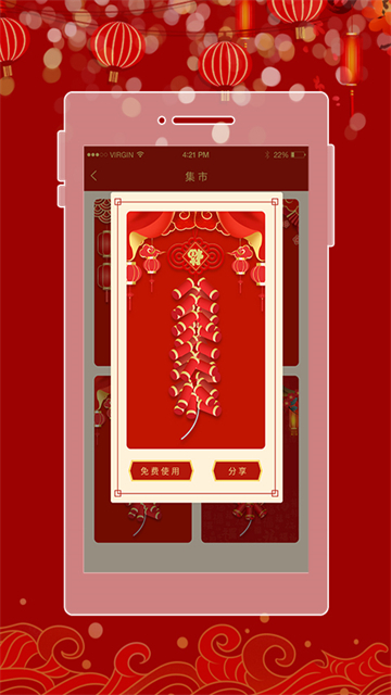 电子鞭炮模拟器中文版