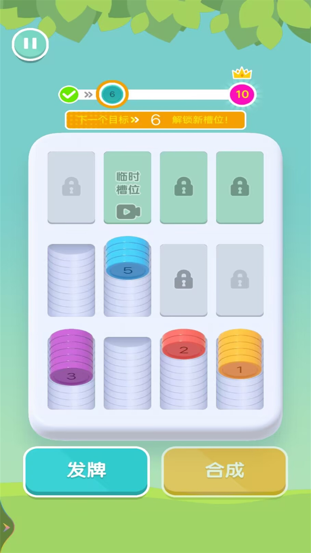 缤纷消除乐游戏官方版