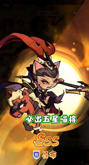 猫将斗三国游戏官方版