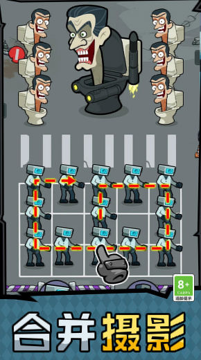 马桶人合并大战游戏官方版