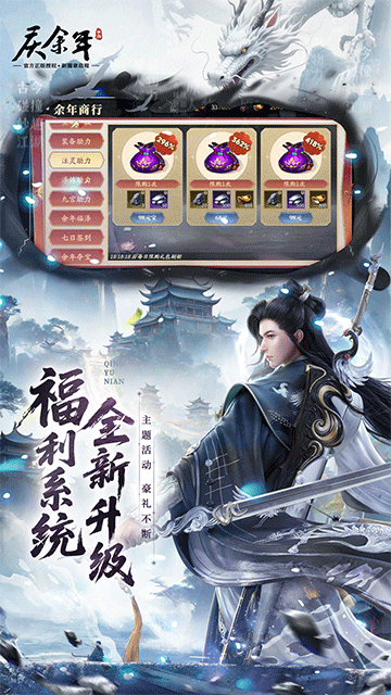 庆余年（3.5折版）