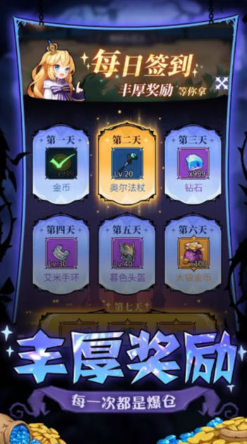 荣耀战役瓦尔哈拉的召唤手游官方版