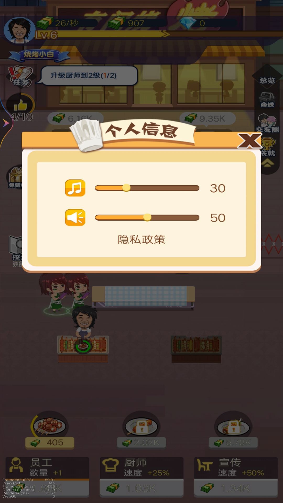开间烧烤店游戏官方版