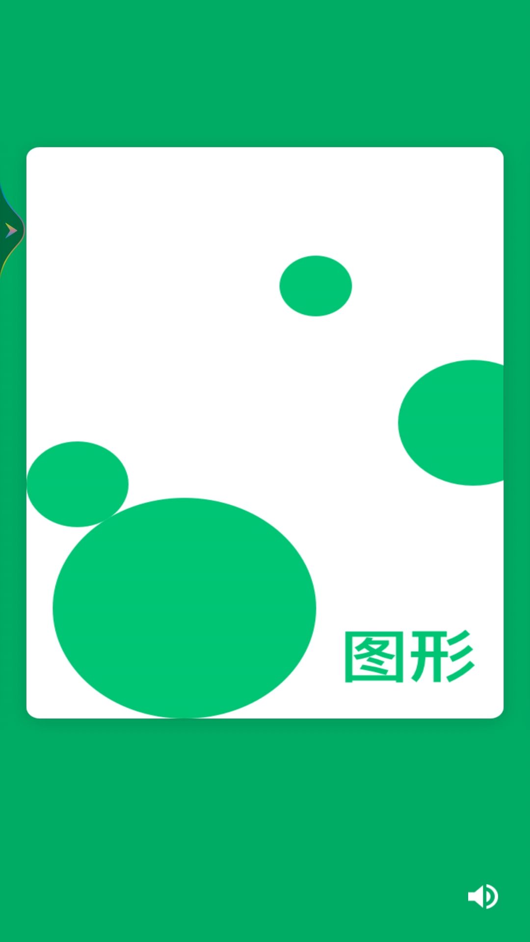 积木我最棒游戏安卓版