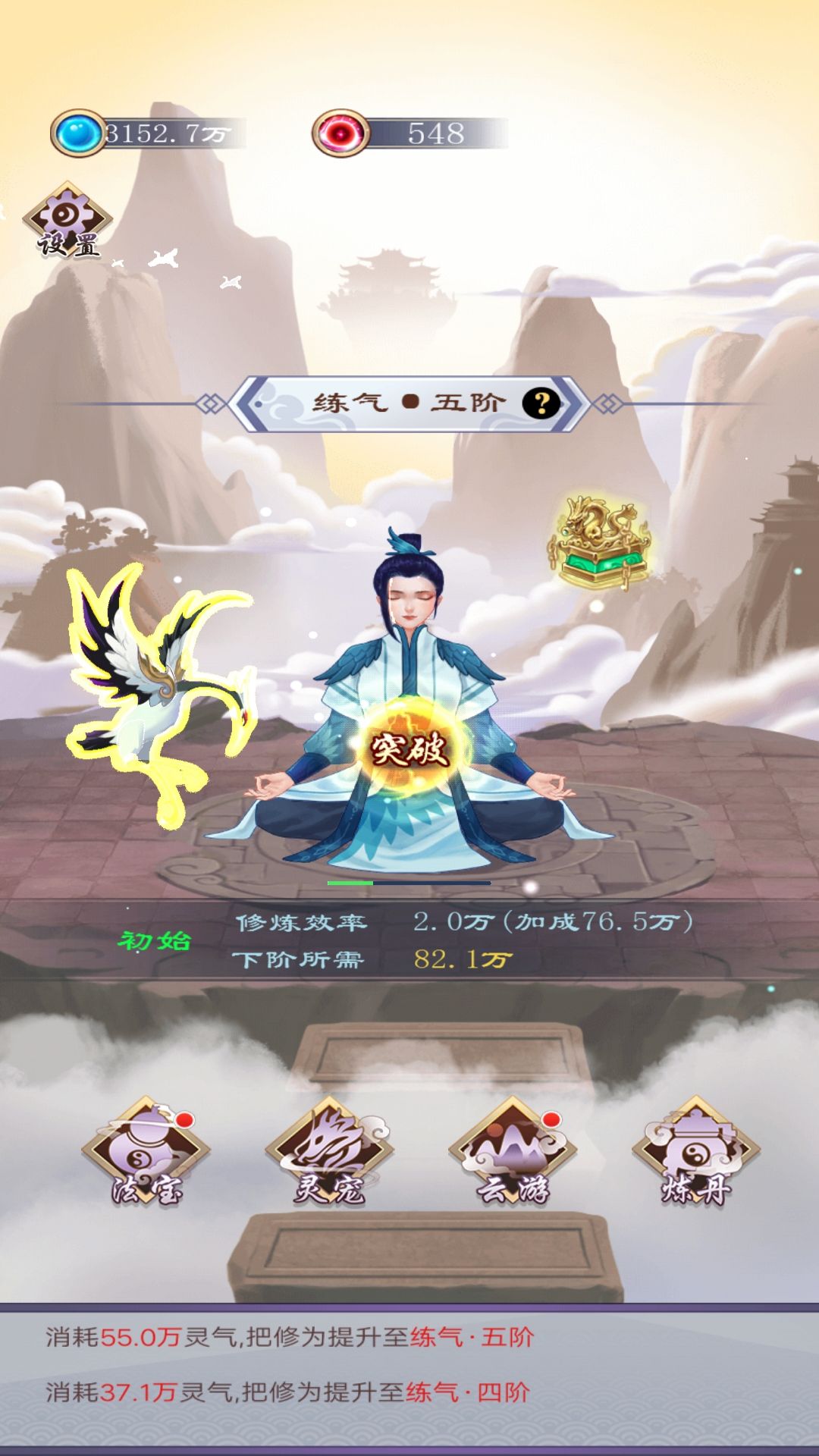 我就要修仙手游官方最新版