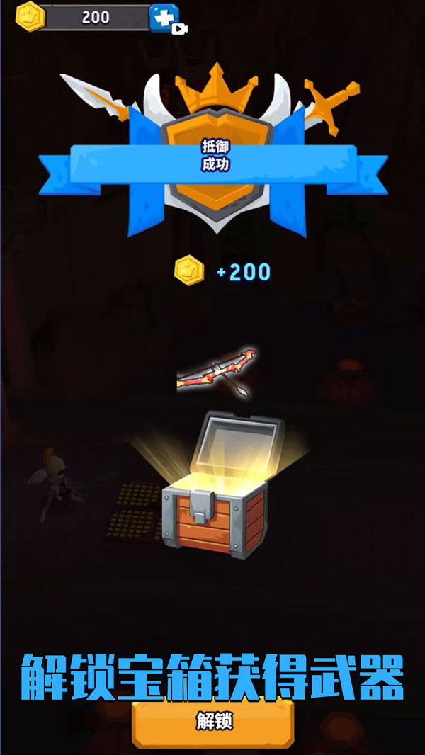 部落反击战游戏官方手机版