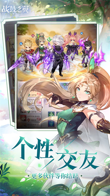 战鼓之翼(0.1折每日送3000)