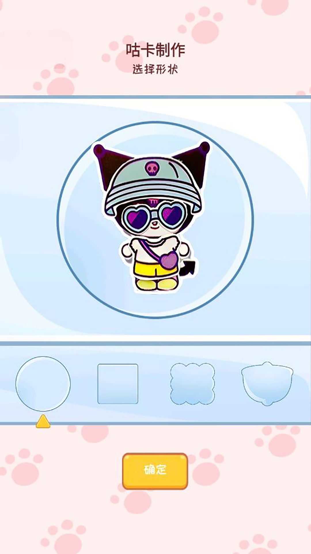 DIY创意咕卡游戏手机版