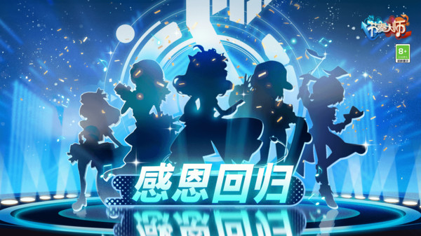 节奏大师官方正版游戏