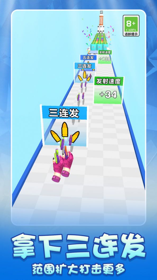 萝卜刀冲呀游戏安卓版