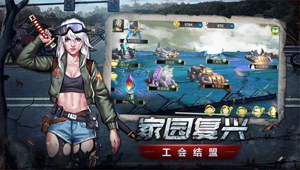 幸存者挑战官方版