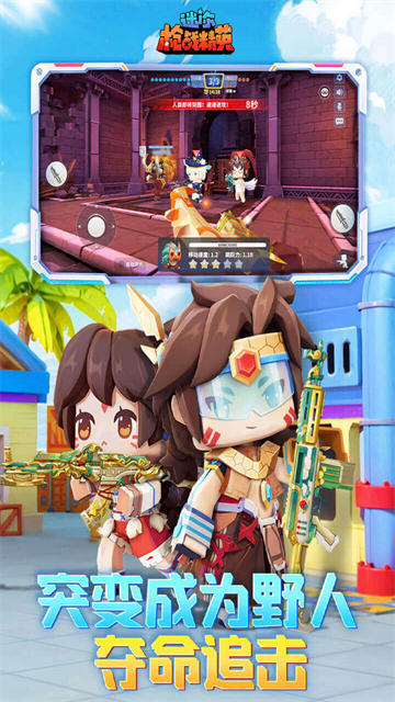 迷你枪战精英vivo版