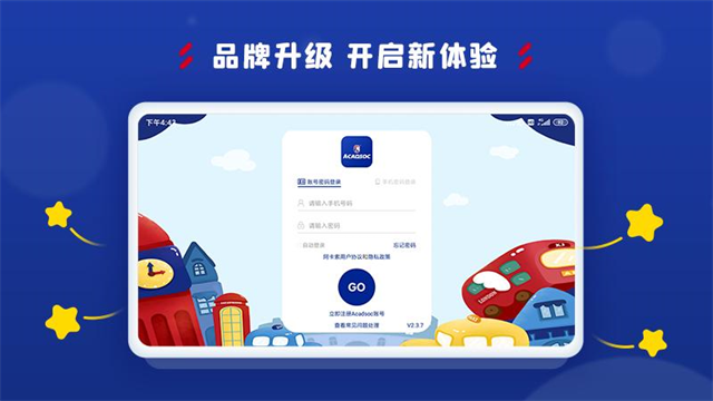 阿卡索学习中心app最新版