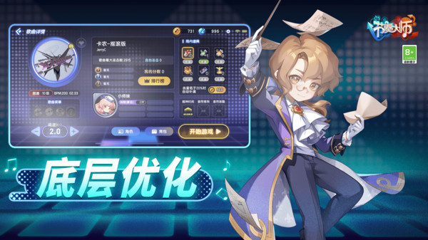 节奏大师官方正版游戏