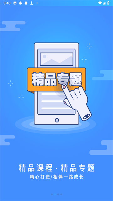 富士康富学宝典app