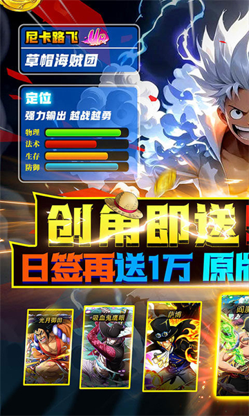 世界守卫军(0.1折创角5万代金)