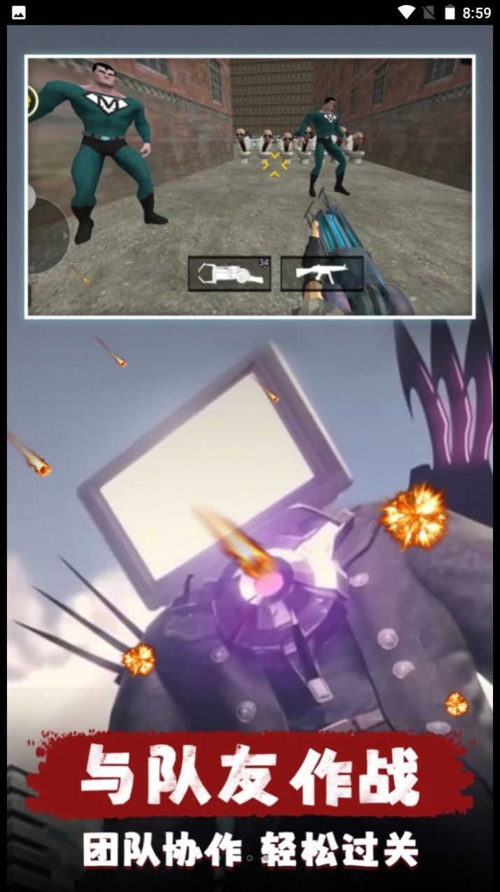 城市对战精英游戏手机版