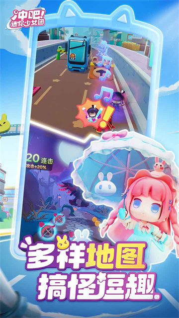 冲吧迷你少女团