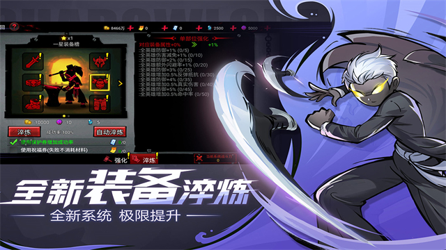 火柴人联盟2小米版