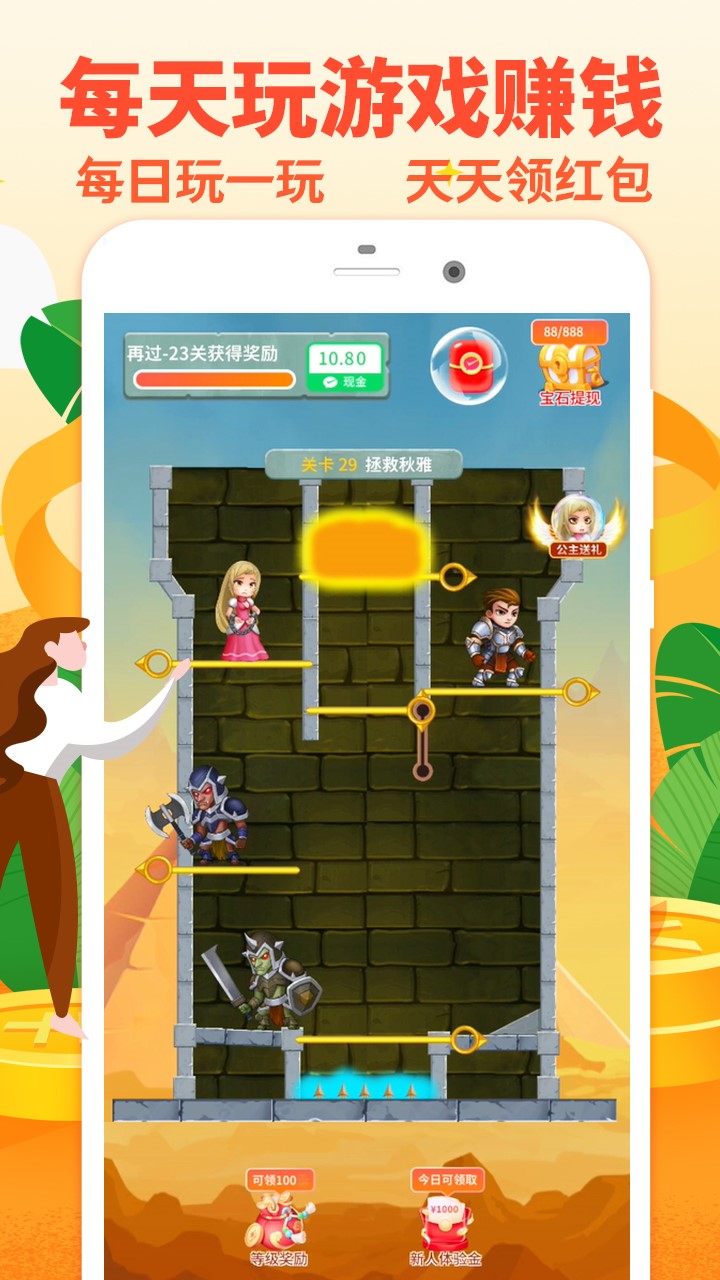 公主救援行动红包游戏官方版