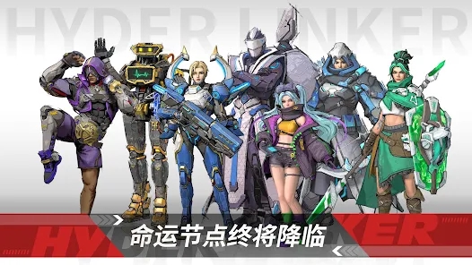 命运节点游戏官方正版