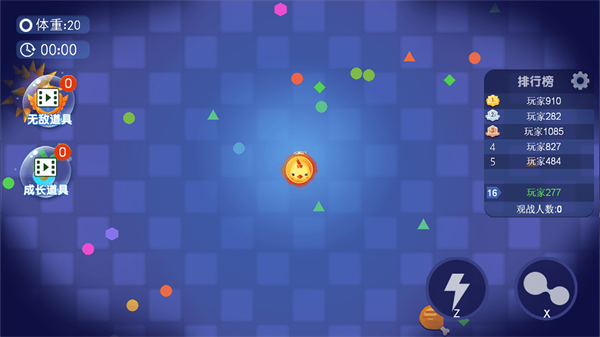 动感球球派对游戏安卓版