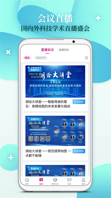 科界app