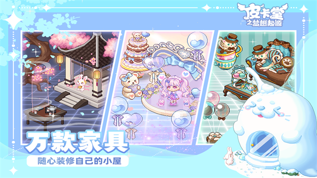 皮卡堂之梦想起源测试服