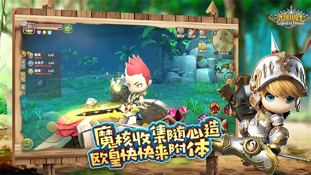 光明勇士华为版