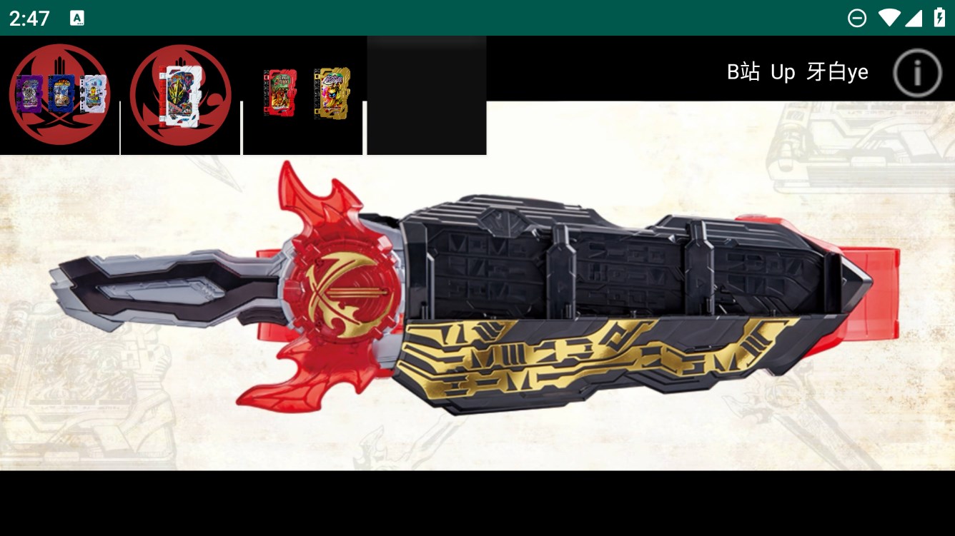 假面骑士圣刃模拟器豪华版下载安装