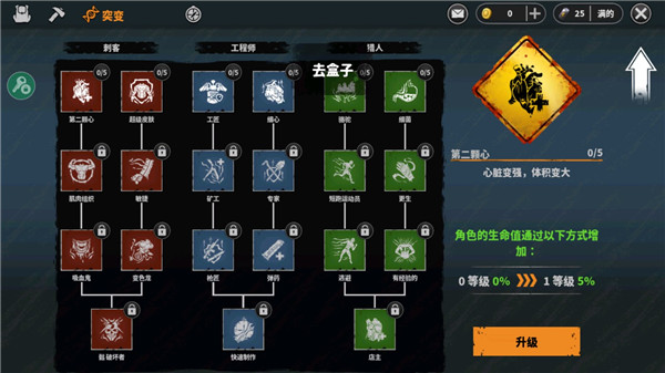 让我们一起生存汉化版