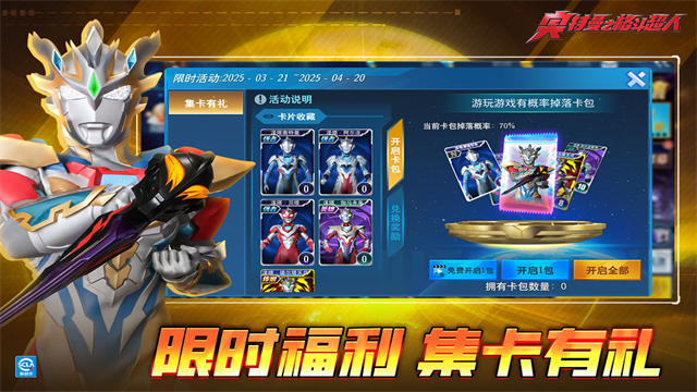 奥特曼之格斗超人九游版