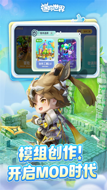 迷你世界巴啦啦小魔仙最新版本