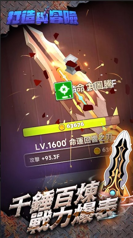 打造与冒险手游官方版