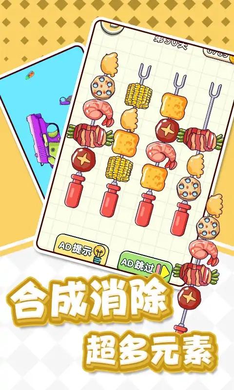 猪了个猪吖游戏安卓官方版