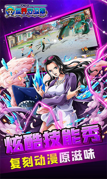 世界守卫军(0.1折创角5万代金)