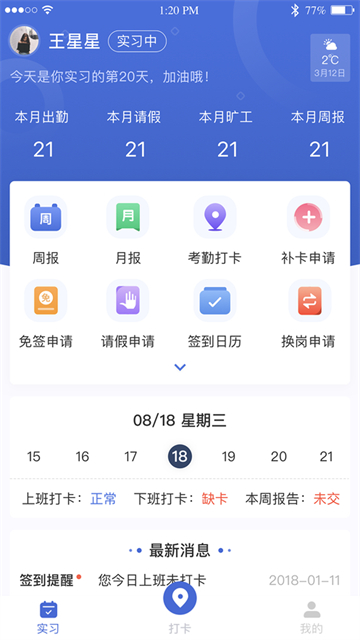 黔职通app