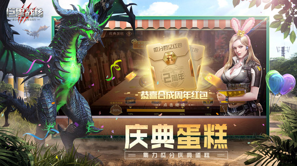 巨兽战场最新版游戏