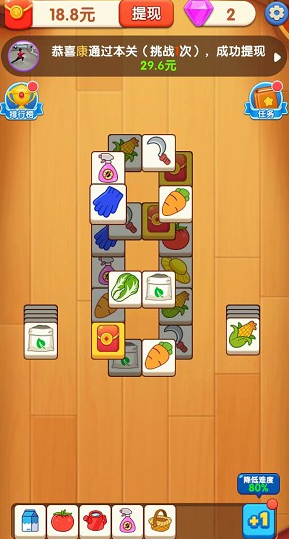 方块大挑战红包app官方版