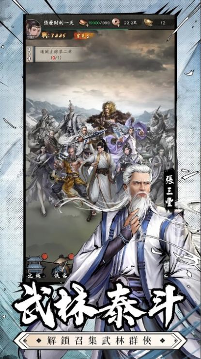 新倚天屠龙记新马版手游官方最新版