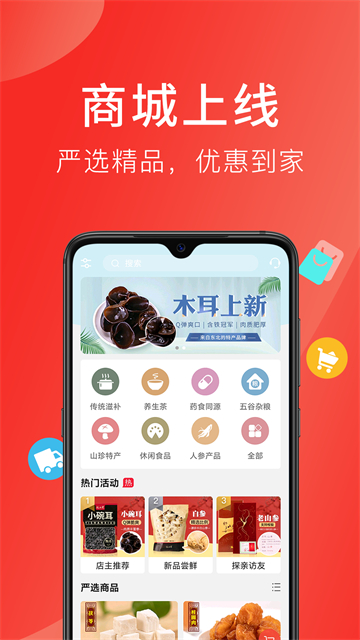 听会儿中医app(好郎中)