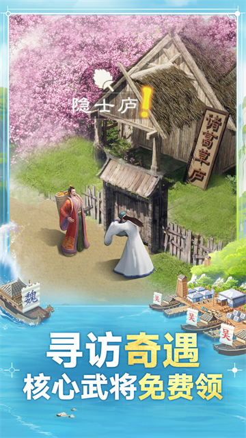 三国志战棋版华为版