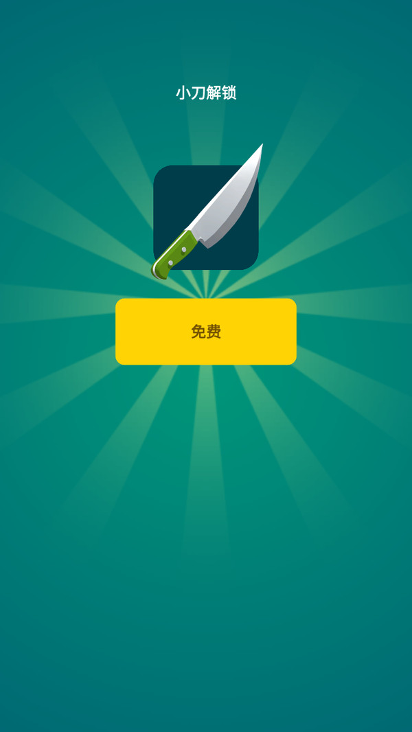 剑斩传奇游戏安卓版